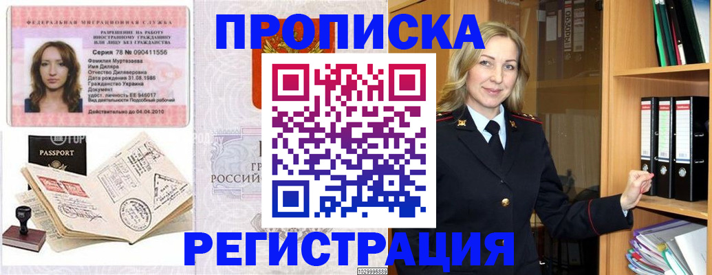 прописка от собственника в Катайске