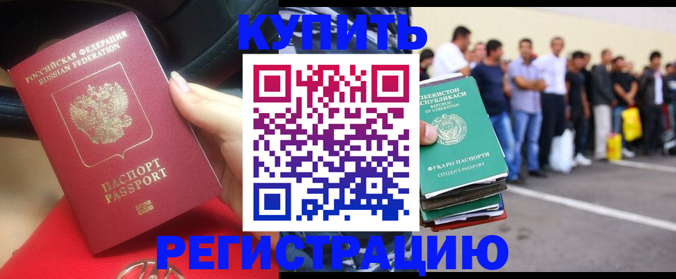 где прописаться в Катайске