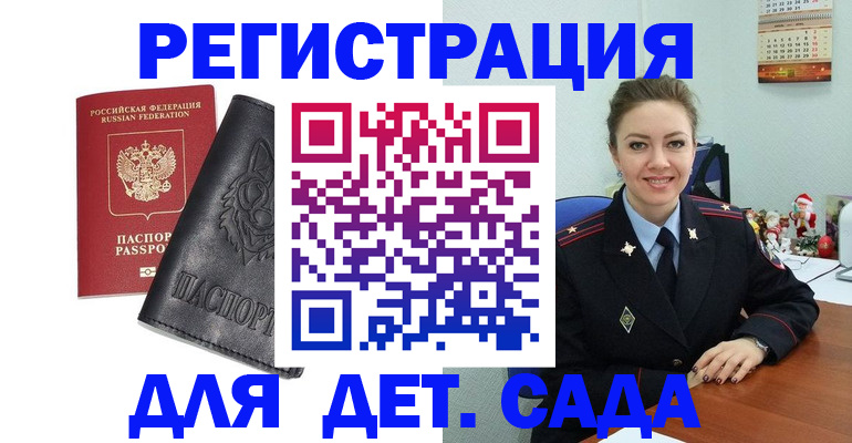 прописка поиск в Катайске