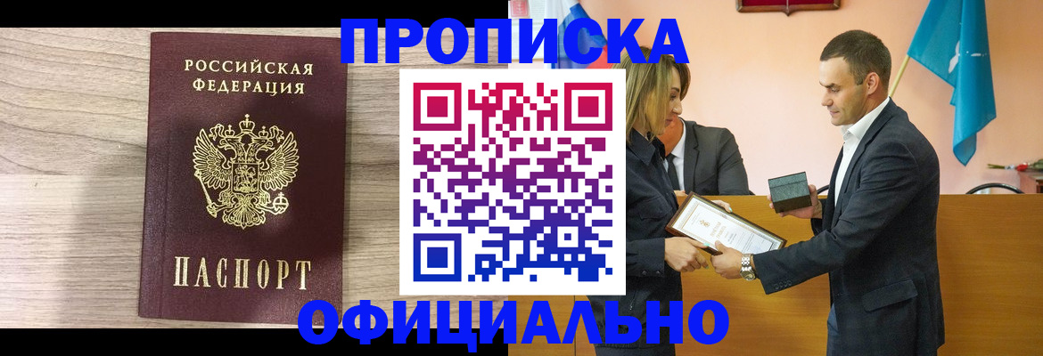 прописка для школы в Катайске