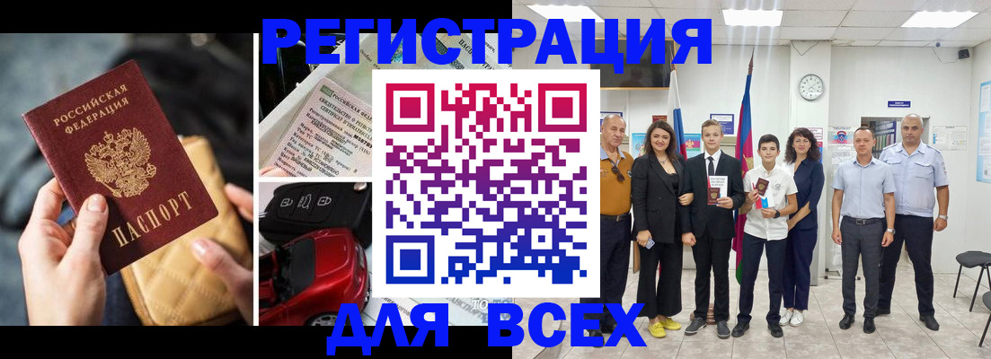 где прописаться в Катайске